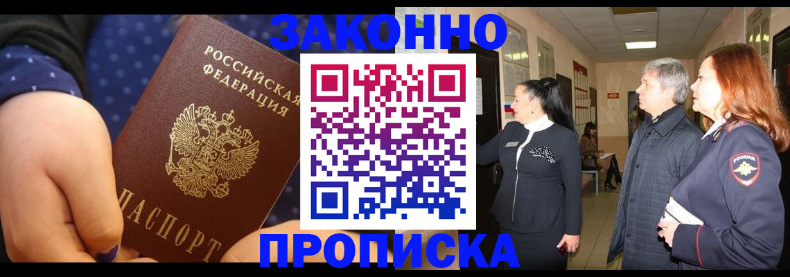 прописка иностранных граждан в Губкинском