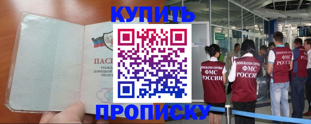 прописка регистрация в Губкинском