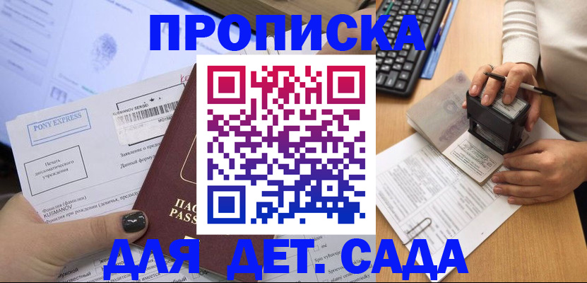 временная регистрация в квартире в Губкинском