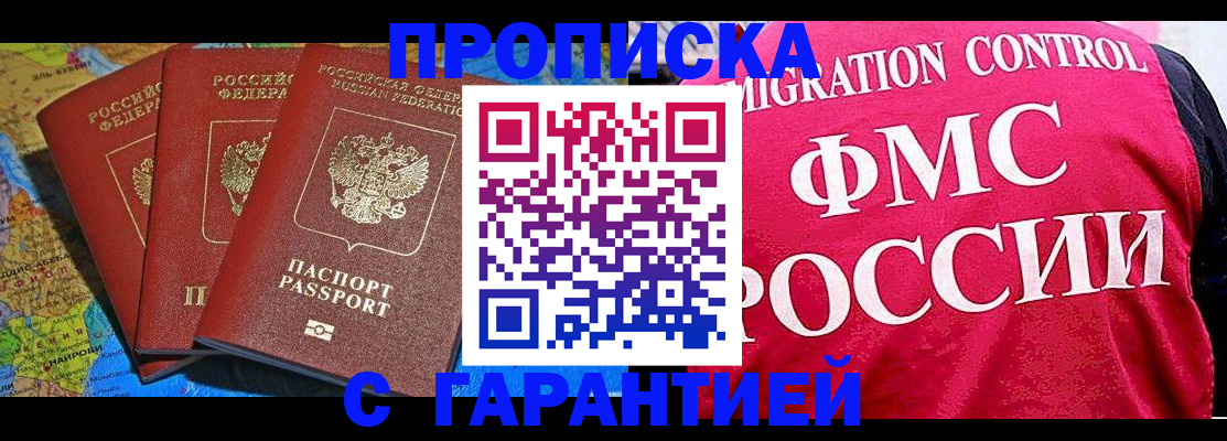 где прописаться в Губкинском